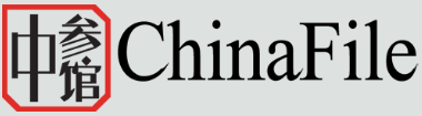 chinafile.png