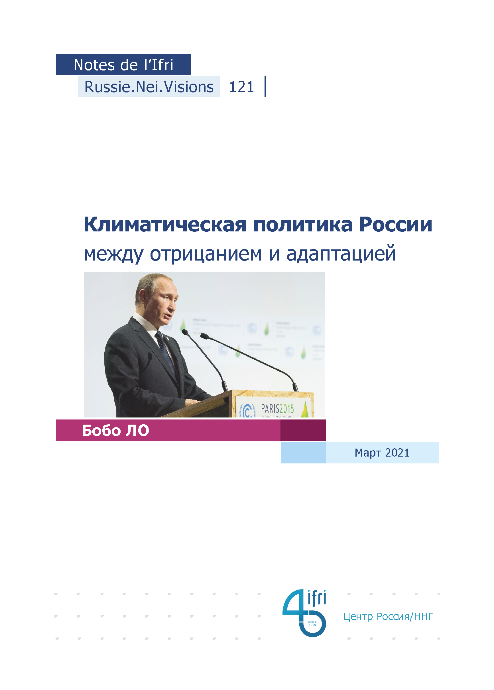 couv_rnv121_ru_page_1.png