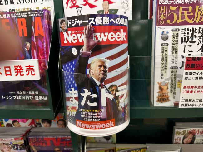 Tokyo, Japon - 18 novembre 2024 : Donald Trump sur la couverture du numéro japonais de NEWSWEEK © Hiroshi-Mori-Stock/Shutterstock